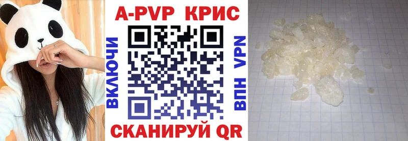 Купить где  Краснослободск  Alpha-PVP Соль 