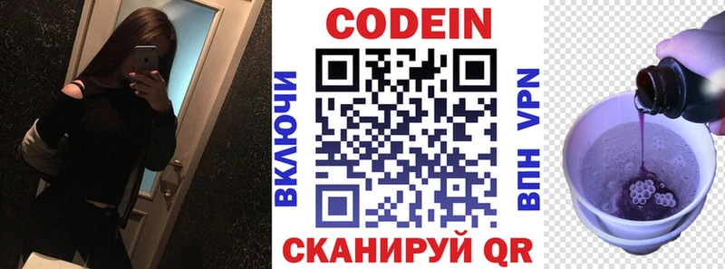Купить закладки Краснослободск Кодеиновый сироп Lean Purple Drank
