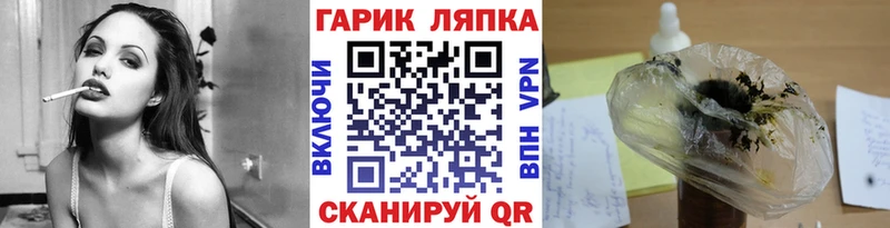 ГАШ гашик  Купить где  Краснослободск 