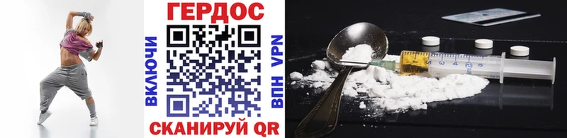 ГЕРОИН Heroin  Купить где  Краснослободск 