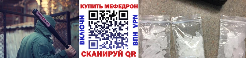 МЕФ mephedrone  Купить закладки  Краснослободск 