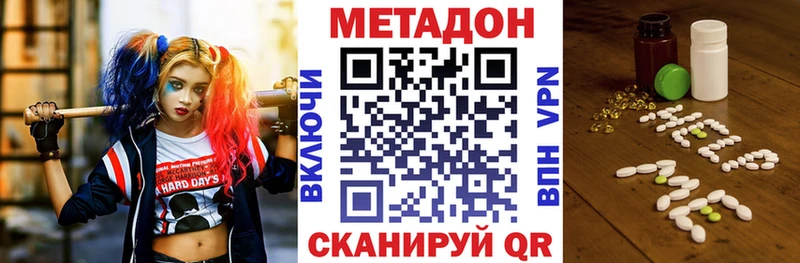 Метадон мёд  Купить  Краснослободск 